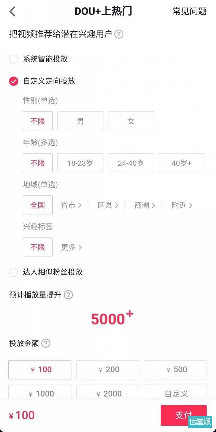 短視頻運(yùn)營技能分享：抖音號(hào)如何從0做起？