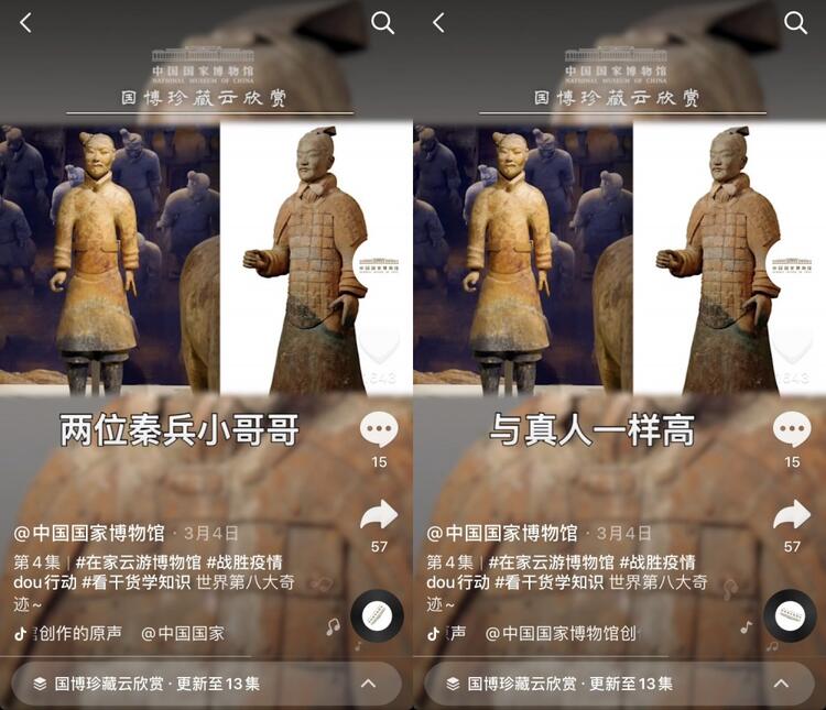 在抖音上做博物館賬號，怎么漲粉？