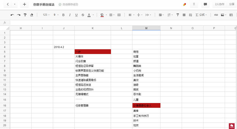 從0到1，爆款「抖音」運(yùn)營(yíng)全攻略！