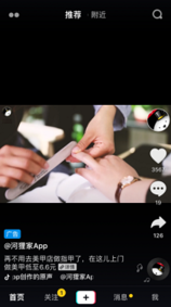 如何讓用戶在不知覺中看完一條信息流廣告？