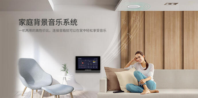 家庭背景音樂系統(tǒng)