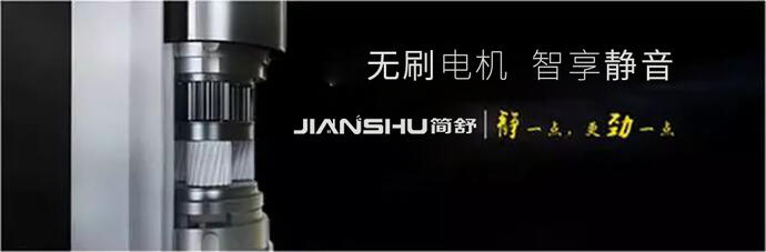 智能窗簾電機(jī)