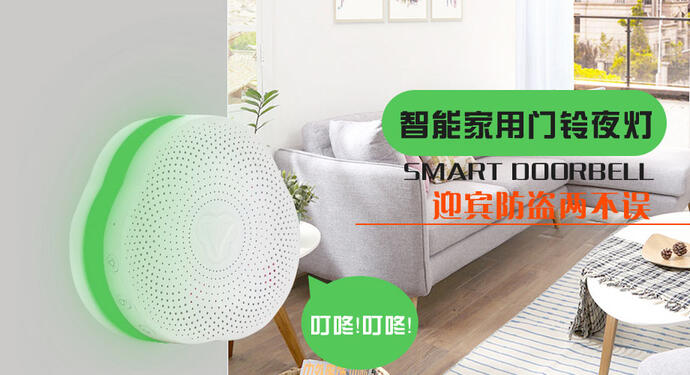 獨(dú)立藍(lán)牙門(mén)鈴