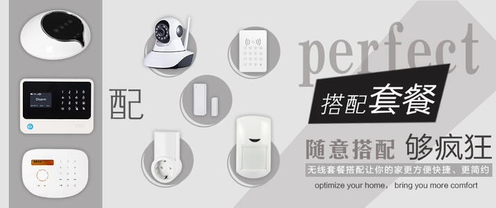 智能家居系統(tǒng)