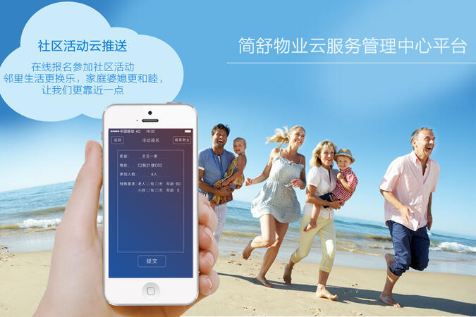 小區(qū)聯(lián)網(wǎng)報警中心平臺