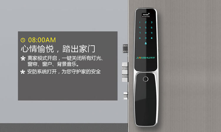 智能家居系統(tǒng)