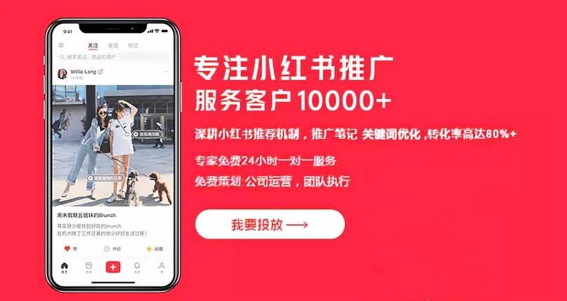 如何在小紅書上推廣產(chǎn)品，發(fā)布筆記？