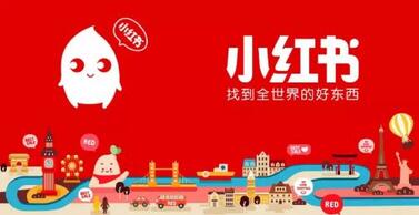 小紅書產(chǎn)品運(yùn)營(yíng)推廣模式是怎樣的