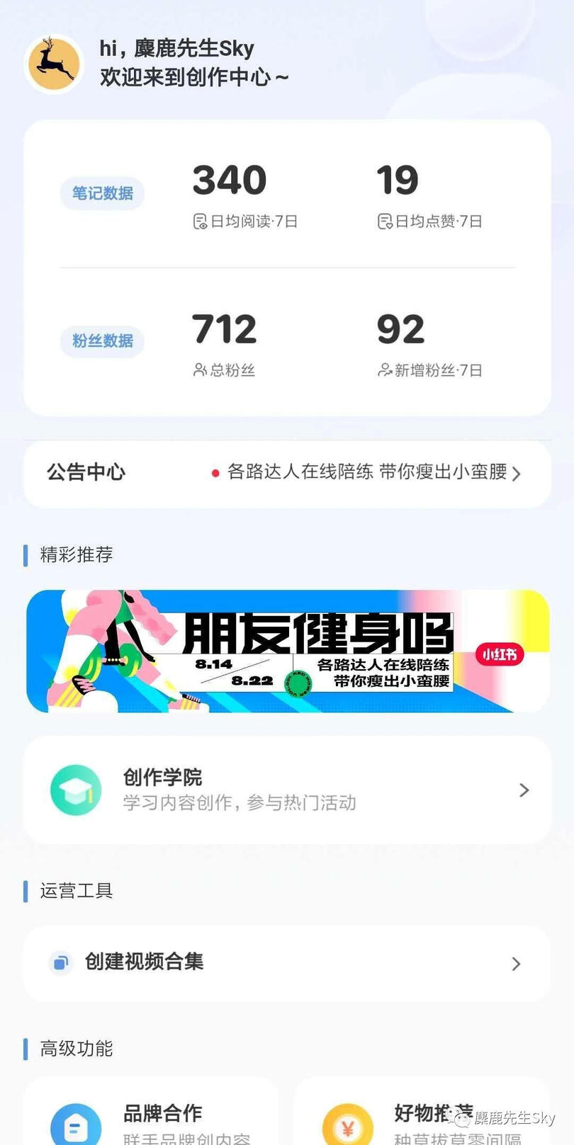 小紅書上線視頻號，新功能都有啥？