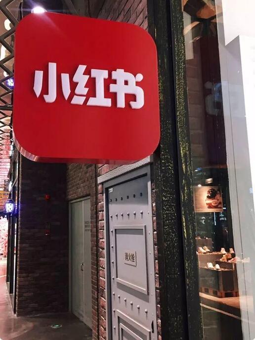 品牌合作人要求升級(jí)后，短視頻創(chuàng)作者如何正確運(yùn)用小紅書？