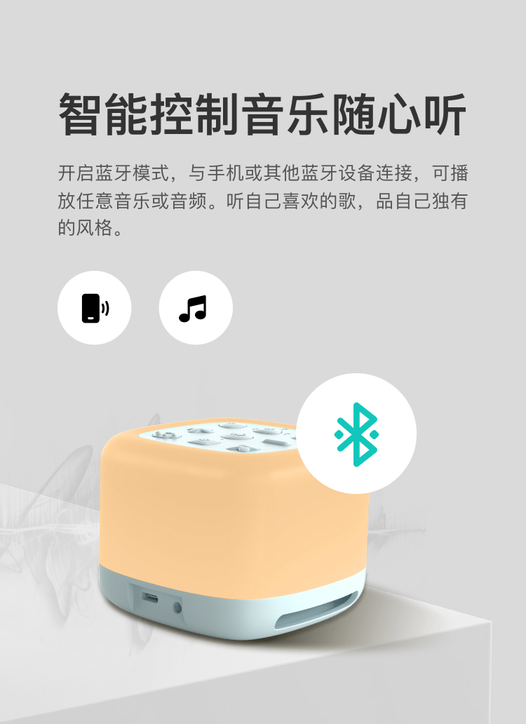 仙蹤云音箱睡眠燈產(chǎn)品詳情頁(yè)_05.png