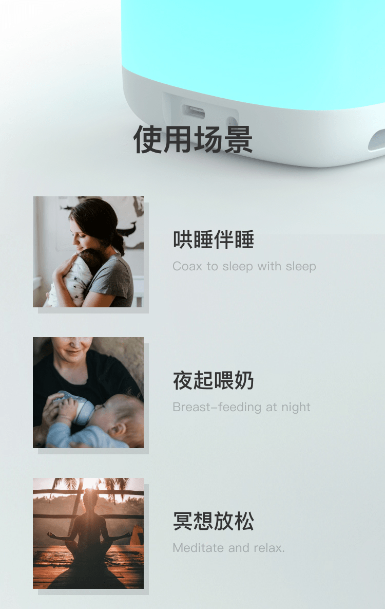 仙蹤云音箱睡眠燈產(chǎn)品詳情頁(yè)_11.png