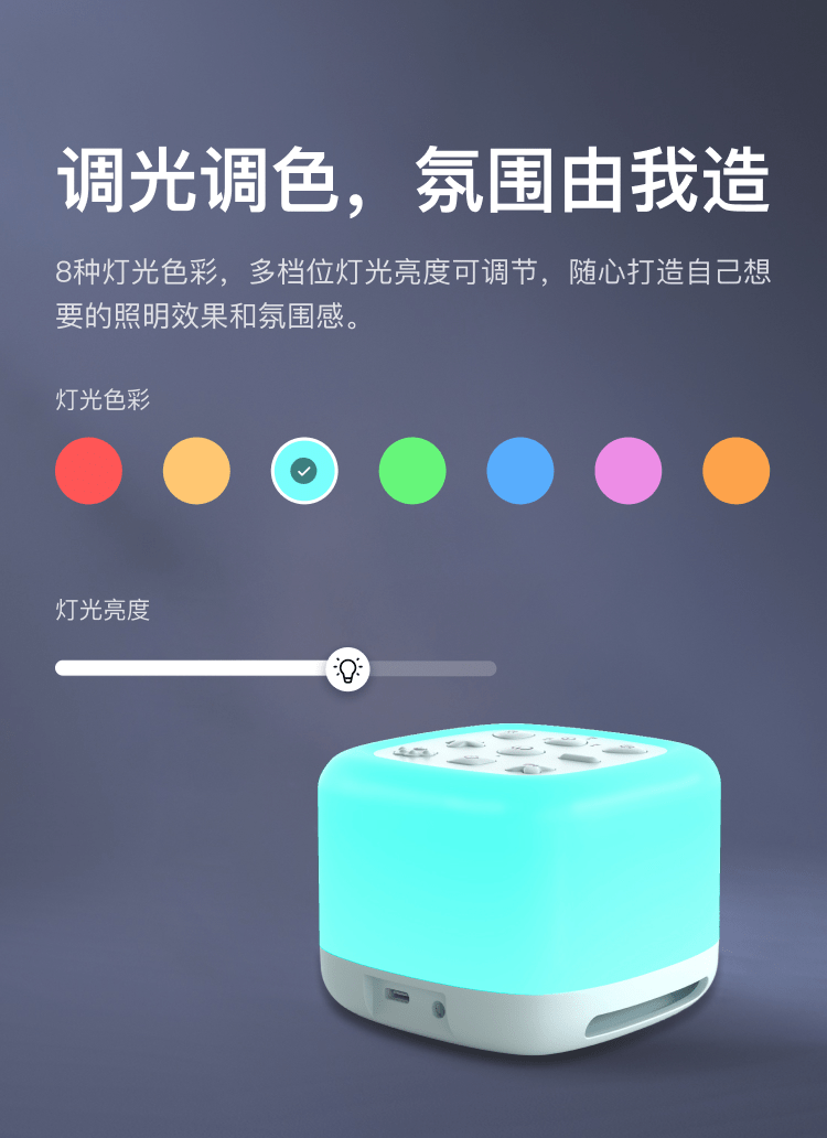 仙蹤云音箱睡眠燈產(chǎn)品詳情頁_07.png