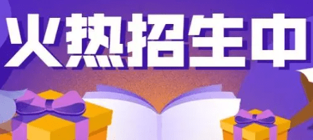 哪種賽事系統(tǒng)支持線上招生報(bào)名?實(shí)現(xiàn)在線招生報(bào)名賽事活動(dòng)!