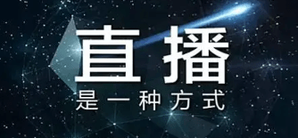 哪家直播賽事系統(tǒng)好用?推薦經(jīng)常直播賽事系統(tǒng)平臺!