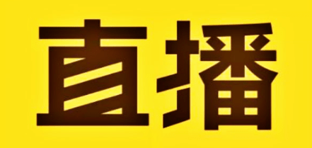哪家少兒賽事直播系統(tǒng)好用?經(jīng)常直播賽事系統(tǒng)首選!