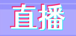 什么賽事直播系統(tǒng)好用又高效?推薦經(jīng)常直播賽事系統(tǒng)!