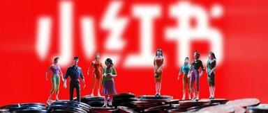 小紅書(shū)筆記怎么獲得推薦? 小紅書(shū)筆記推薦規(guī)則!