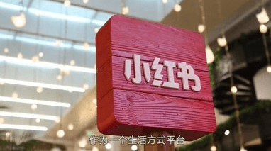 小紅書怎么增加閱讀量? 小紅書增加閱讀量方法!