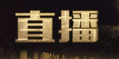 高效可靠的經(jīng)常賽事直播系統(tǒng),支持各類賽事比賽策劃!
