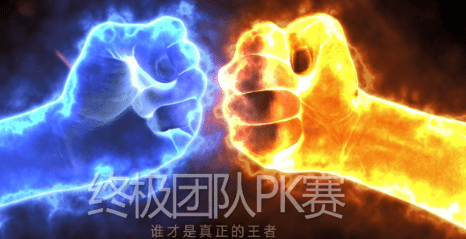 團(tuán)隊賽事報名怎么報名?團(tuán)隊賽事報名方式!