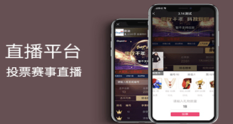 線上賽事圖文投票運營系統(tǒng),賦能賽事直播更精彩!