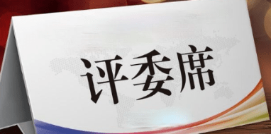 經(jīng)常直播評選系統(tǒng)助力賽事評選評分，專業(yè)評審打造公平競技環(huán)境!