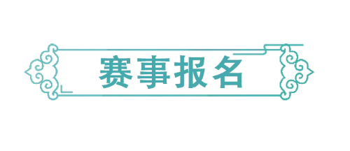 賽事報(bào)名必備,經(jīng)常招生報(bào)名賽事系統(tǒng)!