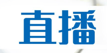 專業(yè)線上賽事直播系統(tǒng)推薦,一站式服務(wù)賽事直播活動(dòng)!