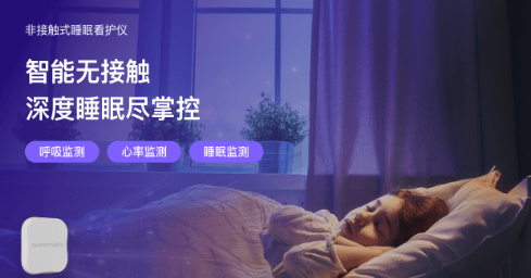 共享明智云平臺(tái)睡眠健康大模型,為您的睡眠保駕護(hù)航!